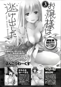 Page 30 of Monthly Vitaman 2014-07 - preview thumbnail