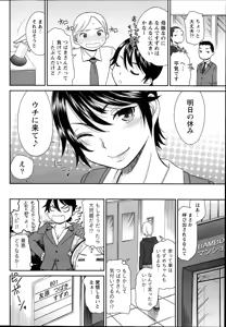 Page 62 of Monthly Vitaman 2014-07 - preview thumbnail
