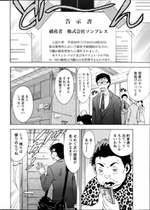 Page 8 of Monthly Vitaman 2014-07 - preview thumbnail