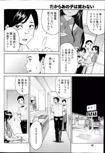 Page 86 of Monthly Vitaman 2014-07 - preview thumbnail