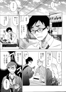 Page 9 of Monthly Vitaman 2014-07 - preview thumbnail