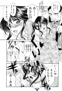 Page 118 of Sakura Sakura - preview thumbnail