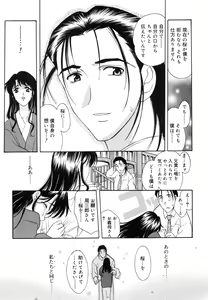 Page 180 of Sakura Sakura - preview thumbnail