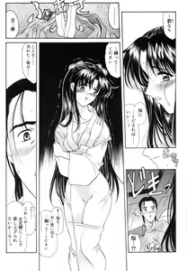 Page 196 of Sakura Sakura - preview thumbnail