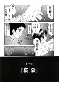 Page 9 of Sakura Sakura - preview thumbnail