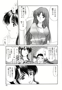 Page 92 of Sakura Sakura - preview thumbnail