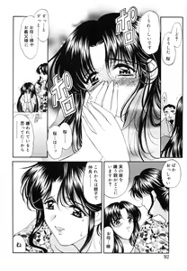 Page 93 of Sakura Sakura - preview thumbnail
