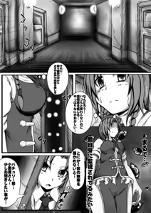 Page 4 of Yokoshima Onee-san Kurenai Makan Jihen - preview thumbnail