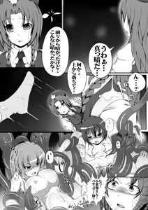 Page 5 of Yokoshima Onee-san Kurenai Makan Jihen - preview thumbnail