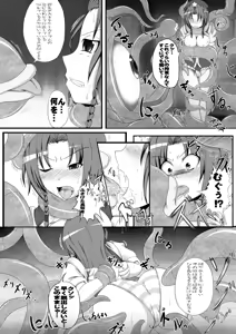 Page 8 of Yokoshima Onee-san Kurenai Makan Jihen - preview thumbnail