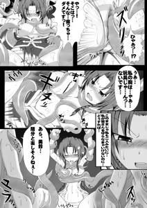 Page 9 of Yokoshima Onee-san Kurenai Makan Jihen - preview thumbnail