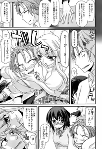 Page 143 of Fechichi! - preview thumbnail
