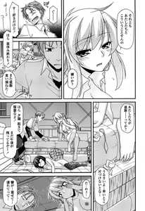 Page 163 of Fechichi! - preview thumbnail