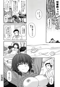 Page 26 of Fechichi! - preview thumbnail