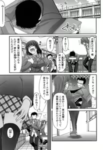 Page 29 of Fechichi! - preview thumbnail