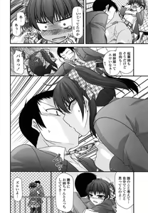 Page 38 of Fechichi! - preview thumbnail