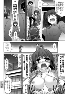 Page 46 of Fechichi! - preview thumbnail