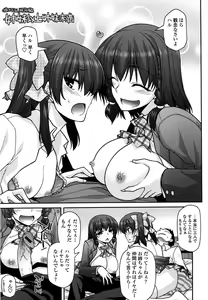 Page 47 of Fechichi! - preview thumbnail
