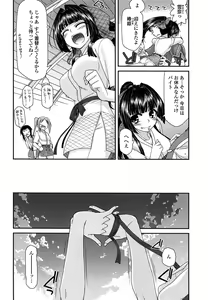 Page 60 of Fechichi! - preview thumbnail