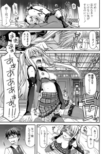 Page 85 of Fechichi! - preview thumbnail