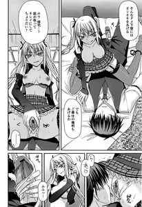Page 88 of Fechichi! - preview thumbnail