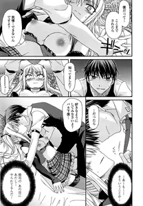 Page 91 of Fechichi! - preview thumbnail