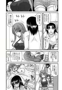 Page 99 of Fechichi! - preview thumbnail
