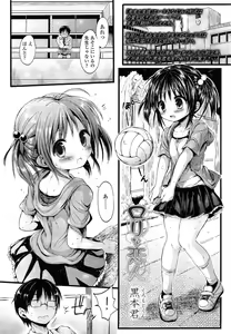 Page 139 of COMIC LO 2014-07 - preview thumbnail