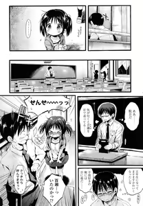 Page 140 of COMIC LO 2014-07 - preview thumbnail