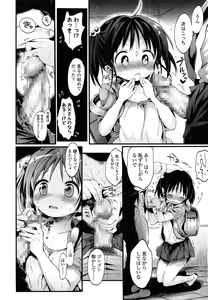 Page 148 of COMIC LO 2014-07 - preview thumbnail