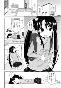 Page 168 of COMIC LO 2014-07 - preview thumbnail