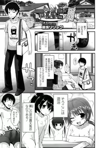 Page 191 of COMIC LO 2014-07 - preview thumbnail