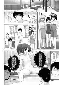 Page 192 of COMIC LO 2014-07 - preview thumbnail