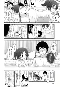 Page 196 of COMIC LO 2014-07 - preview thumbnail