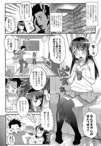 Page 260 of COMIC LO 2014-07 - preview thumbnail