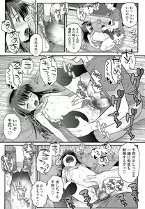 Page 267 of COMIC LO 2014-07 - preview thumbnail