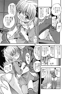 Page 361 of COMIC LO 2014-07 - preview thumbnail