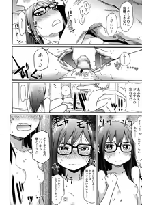 Page 390 of COMIC LO 2014-07 - preview thumbnail