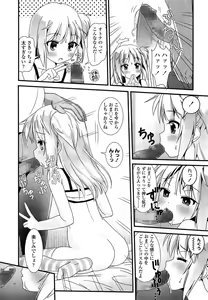 Page 419 of COMIC LO 2014-07 - preview thumbnail