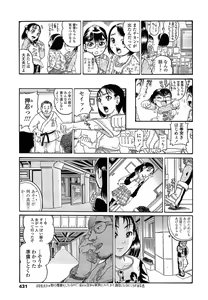 Page 431 of COMIC LO 2014-07 - preview thumbnail