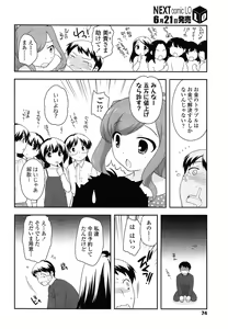 Page 74 of COMIC LO 2014-07 - preview thumbnail