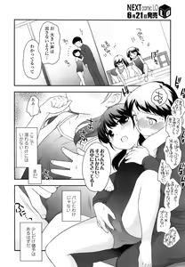 Page 86 of COMIC LO 2014-07 - preview thumbnail