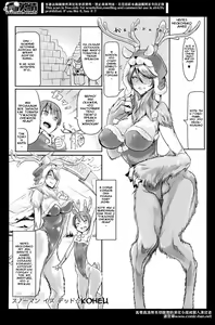 Page 10 of Snowman Is Dead | Гибель Снежного Человека - preview thumbnail