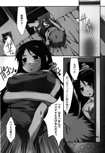 Page 189 of Imo Kano Bitch - preview thumbnail