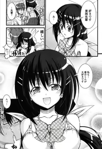 Page 167 of Love Love Show - preview thumbnail