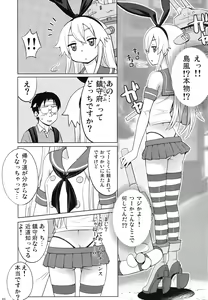 Page 4 of Shimakaze Ensei chuu Chinjufu Kitou chuu - preview thumbnail