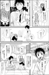 Page 154 of COMIC Potpourri Club 2014-07 - preview thumbnail
