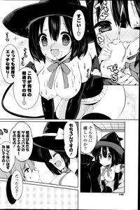 Page 190 of COMIC Potpourri Club 2014-07 - preview thumbnail
