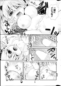 Page 301 of COMIC Potpourri Club 2014-07 - preview thumbnail