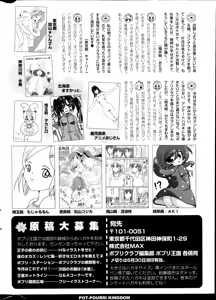 Page 322 of COMIC Potpourri Club 2014-07 - preview thumbnail